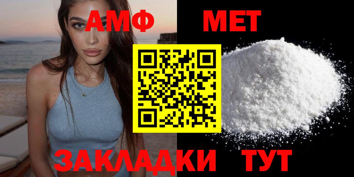 Ирбит  АМФ  Вход с VPN  Amphetamine Premium 