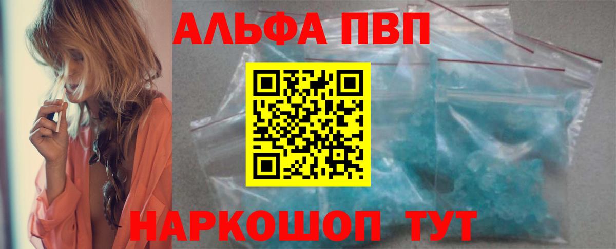 A PVP VHQ  Вход с VPN  Ирбит  Alpha PVP  Alpha PVP кристаллы  А ПВП крисы CK 