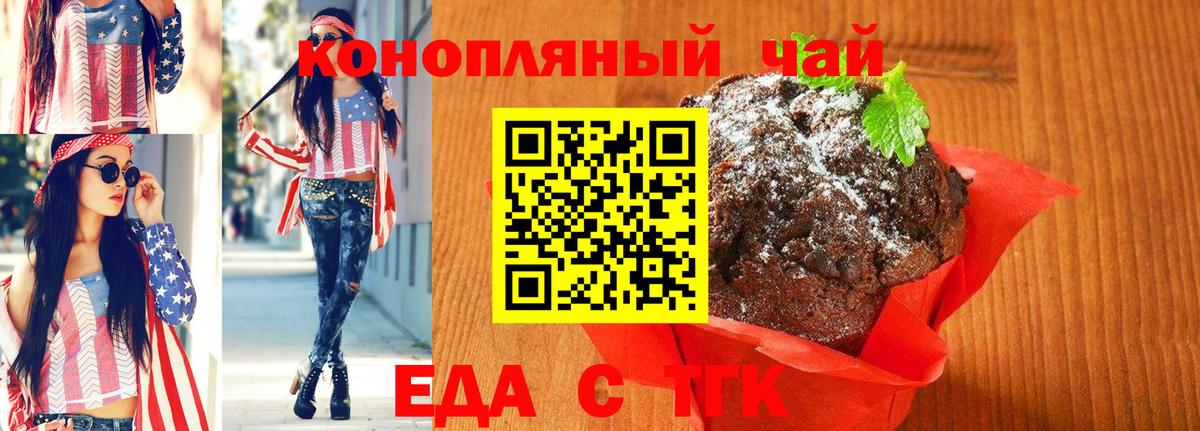 Canna-Cookies конопля  Вход с VPN  Ирбит 