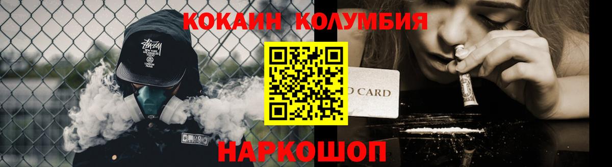 Ирбит  Cocaine 99%  Cocaine  Вход с VPN 