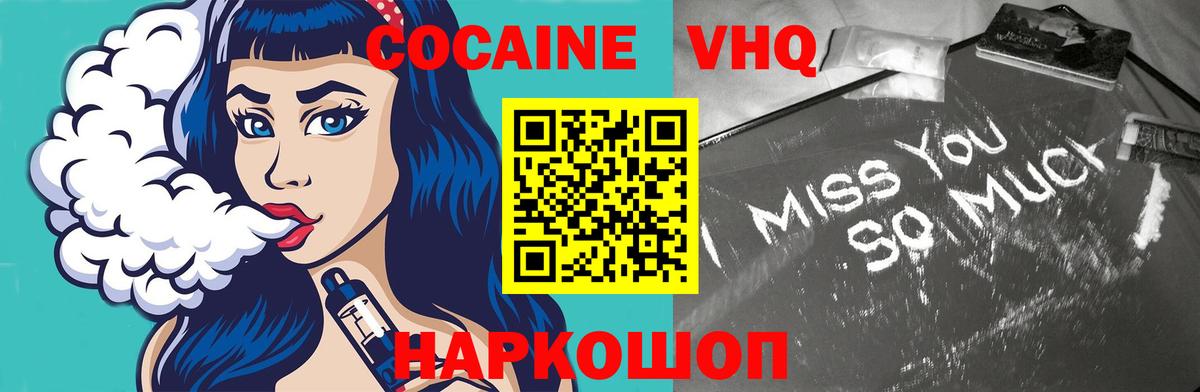 COCAIN FishScale Ирбит