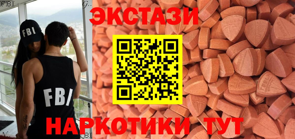 Ecstasy 99% Ирбит