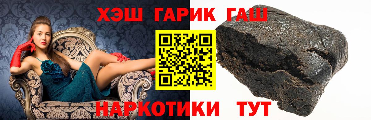 ГАШИШ VHQ  ГАШИШ hashish  Ирбит  купить наркотик  Вход с VPN 