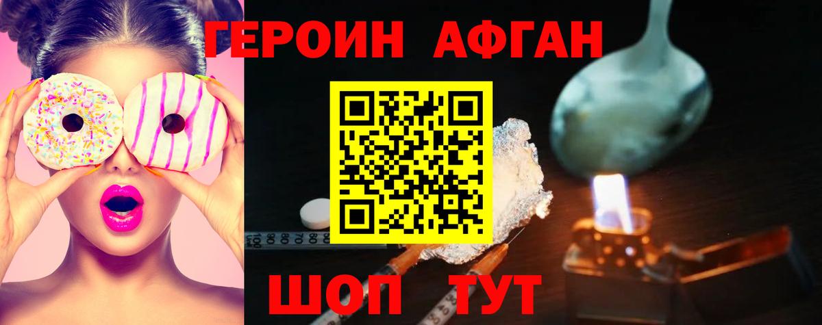 Героин гречка  Вход с VPN  ГЕРОИН  Ирбит 