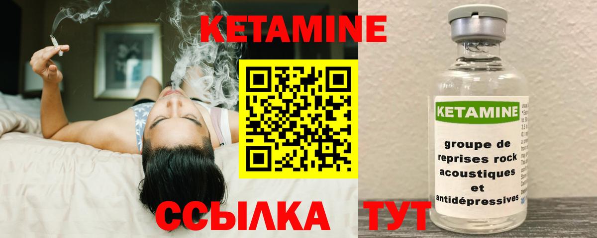 КЕТАМИН VHQ  Вход с VPN  КЕТАМИН ketamine  Ирбит 