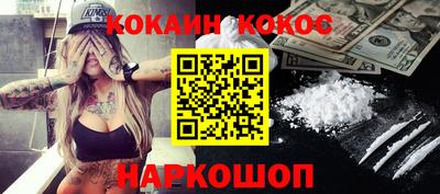 наркотики Краснокаменск