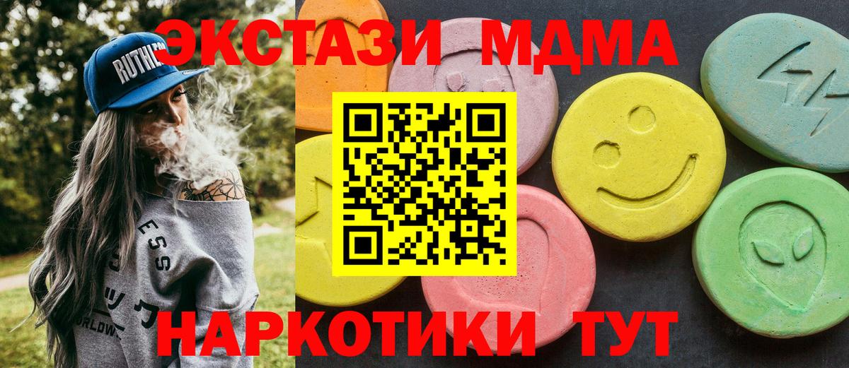 MDMA VHQ  Вход с VPN  Ирбит  МДМА  МДМА VHQ 