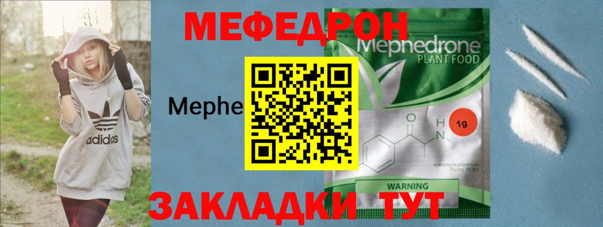 Ирбит  Меф  Вход с VPN  МЯУ-МЯУ  Мефедрон 4 MMC 