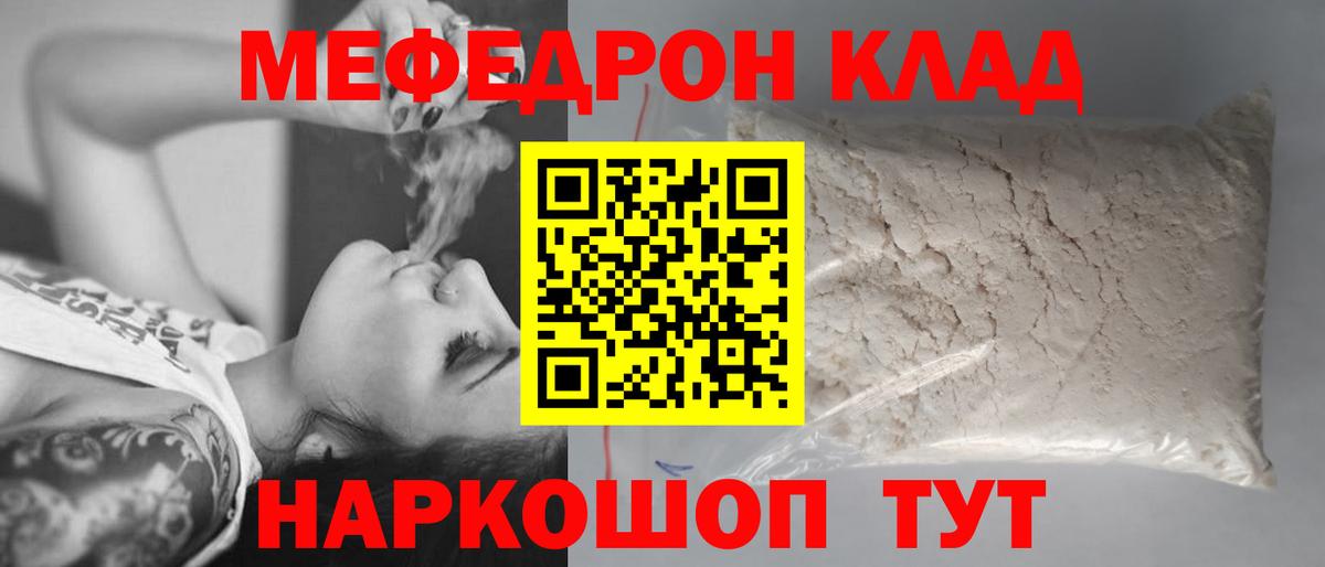 Мефедрон мука Ирбит