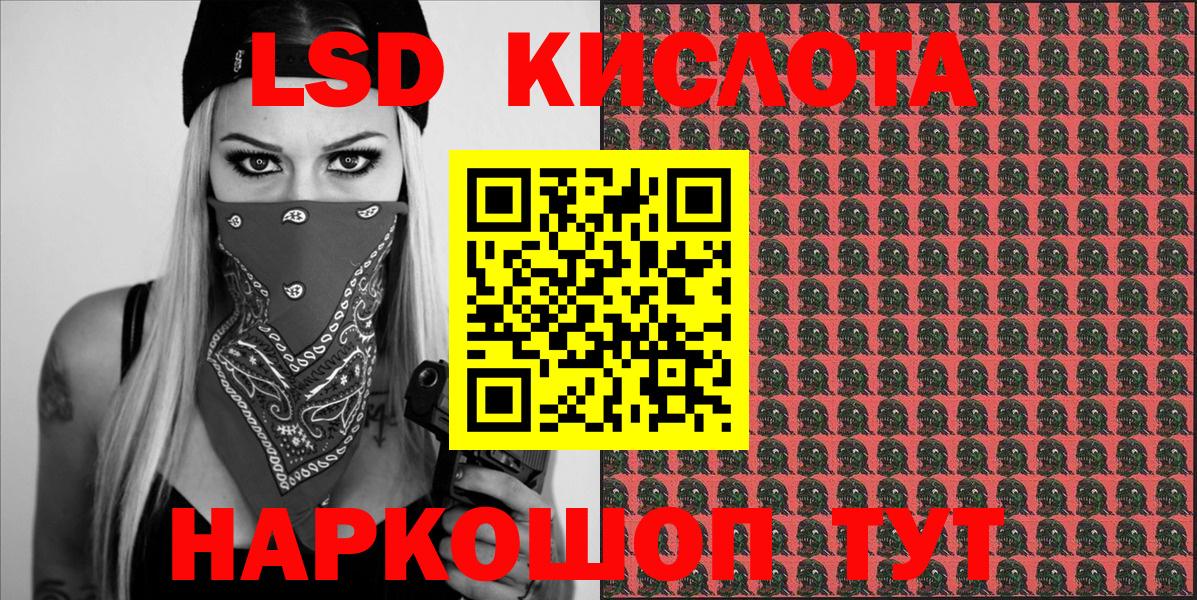 Наркотические марки 1500мкг Ирбит
