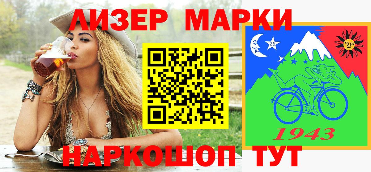 Наркотические марки 1,5мг  Вход с VPN  Ирбит 