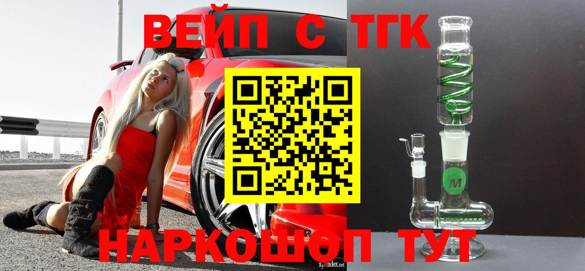 ТГК концентрат  Вход с VPN  Ирбит 