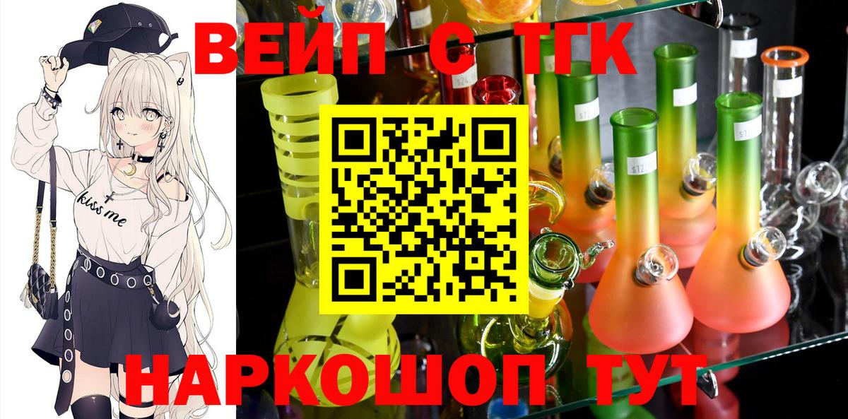 ТГК гашишное масло Ирбит